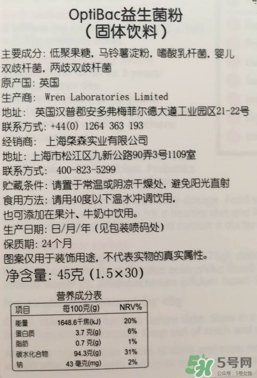 Optibac益生菌好不好？ Optibac嬰幼兒益生菌怎么吃