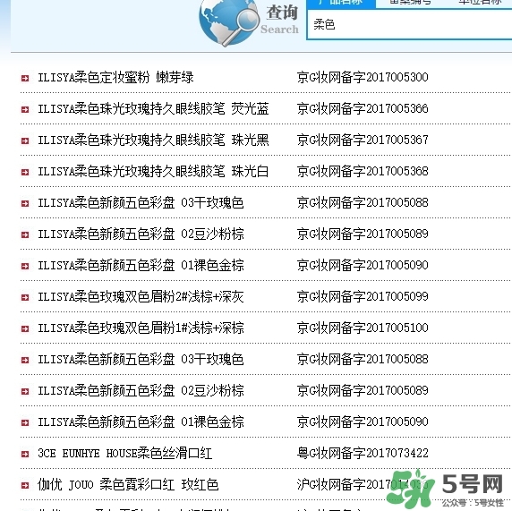 ilisya柔色彩妝好用嗎？柔色這個品牌怎么樣？