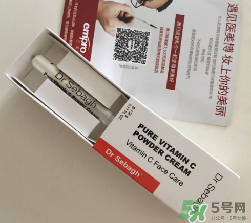 賽貝格vc粉怎么樣？dr sebagh vc粉有效果嗎？