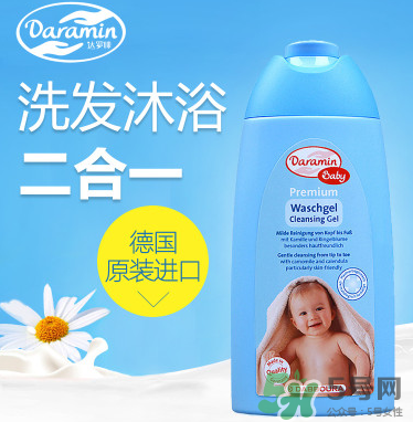 Daramin達羅咪沐浴露好用嗎？Daramin達羅咪沐浴露怎么樣？