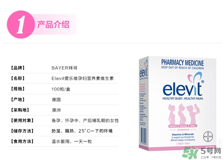 愛(ài)樂(lè)維什么時(shí)候吃？愛(ài)樂(lè)維吃到什么時(shí)候？