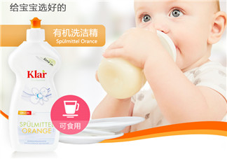 klar樂(lè)萊奶瓶清潔劑好用嗎？klar樂(lè)萊奶瓶清潔劑怎么樣？