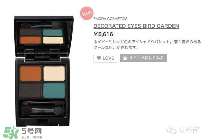 emoda是什么牌子？emoda化妝品怎么樣？