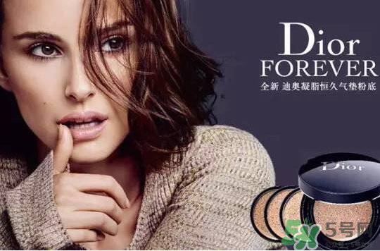 dior迪奧氣墊能用多長(zhǎng)時(shí)間？迪奧氣墊bb能用多久？