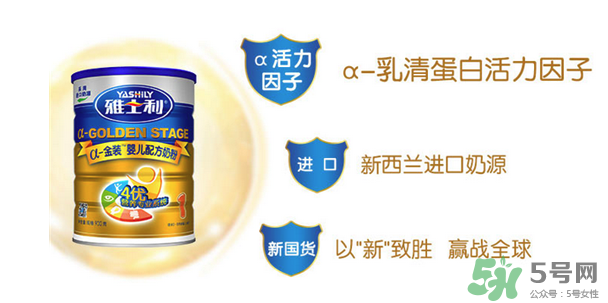 雅士利奶粉接近母乳嗎？雅士利奶粉配方好嗎？