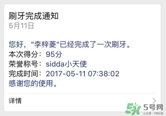 sidda兒童智能牙刷怎么樣？sidda兒童智能牙刷好用嗎？