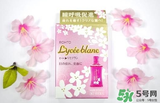 樂敦Lycee blanc櫻花眼藥水怎么樣？樂敦櫻花眼藥水價(jià)格