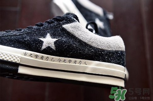 clot與converse one star聯(lián)名太極帆布鞋實物怎么樣？