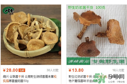松乳菇多少錢一斤？松乳菇干貨多少錢一斤