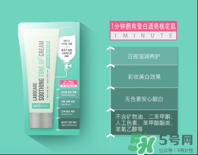 美迪惠爾樂膚凱爾素顏霜怎么樣？美迪惠爾素顏霜粉色綠色區(qū)別