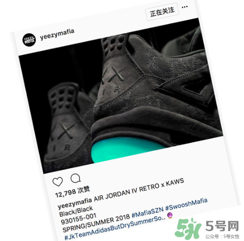 kaws與air jordan 4黑色版本親友限定款什么時(shí)候發(fā)售？