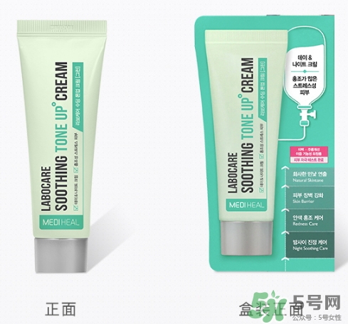 美迪惠爾樂膚凱爾素顏霜怎么樣？美迪惠爾素顏霜粉色綠色區(qū)別