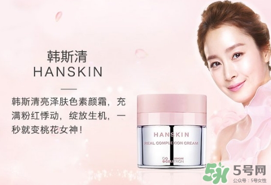 hanskin韓斯清素顏霜多少錢？hanskin韓斯清素顏霜怎么用