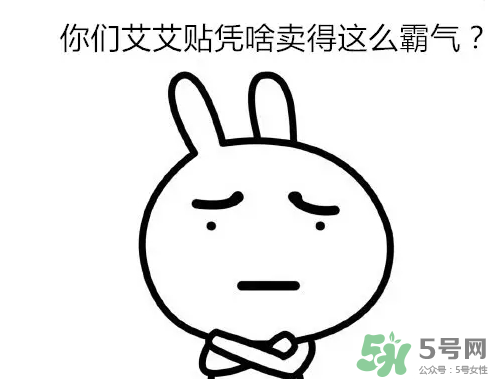 艾艾貼的煙有什么危害？艾艾貼燃燒的煙為什么會往下走？