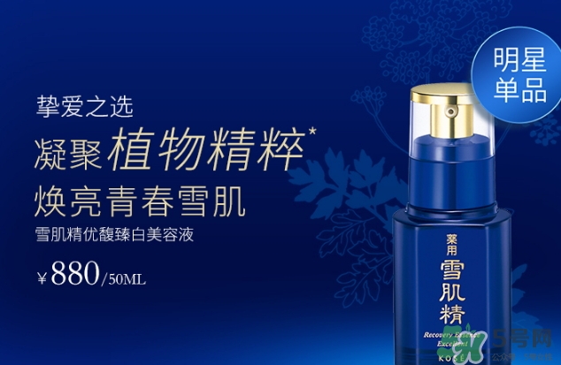 雪肌精美容液怎么用？雪肌精美容液使用方法