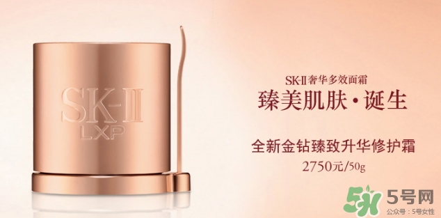 sk2 lxp金鉆修護面霜怎么樣？skii lxp金鉆面霜怎么用？