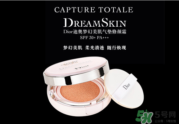 dior氣墊哪款好用？迪奧氣墊哪款好用？