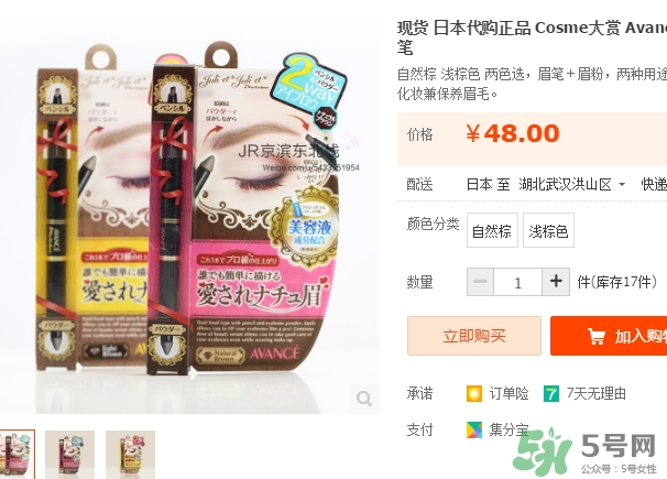 avance眉筆怎么樣？avance雙頭眉粉眉筆怎么用？