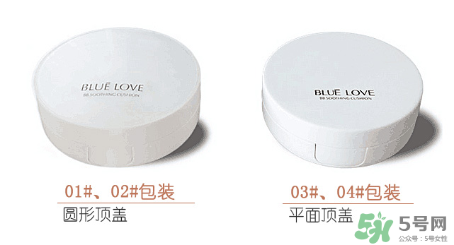 藍(lán)色之戀氣墊bb多少錢？藍(lán)色之戀雪潤氣墊粉凝霜多少錢？