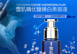 雪肌精美容液怎么樣？雪肌精優(yōu)馥臻白美容液多少錢？
