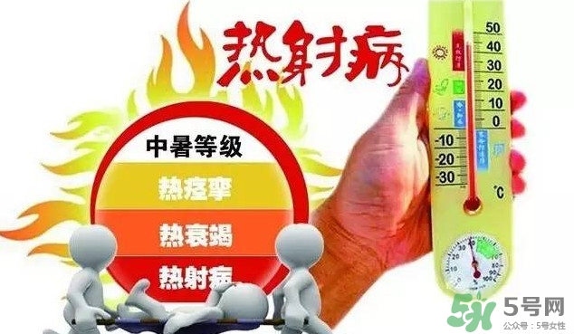熱射病是工傷嗎？熱射病和中暑的區(qū)別