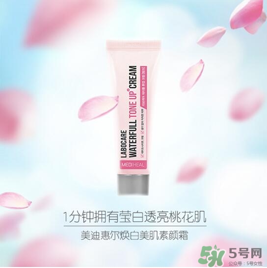美迪惠爾樂膚凱爾素顏霜怎么樣？美迪惠爾素顏霜粉色綠色區(qū)別