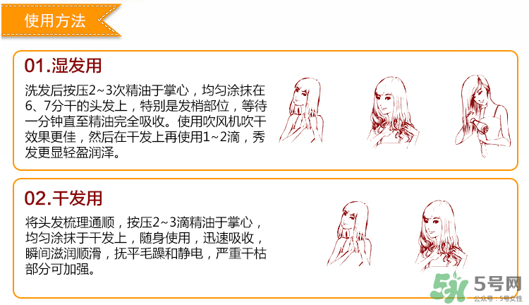 愛茉莉玫瑰限量護(hù)發(fā)精油怎么樣？愛茉莉玫瑰精油怎么用