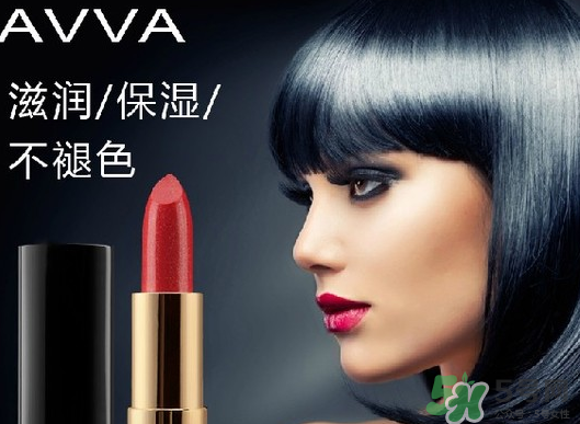 avva是哪個(gè)國(guó)家的？艾薇是哪里的牌子？