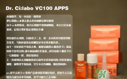 城野醫(yī)生vc100apps凍干粉怎么用？城野醫(yī)生vc100凍干粉用法