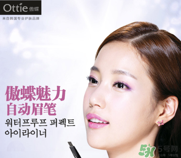 ottie是什么牌子？ottie傲蝶屬于什么檔次？
