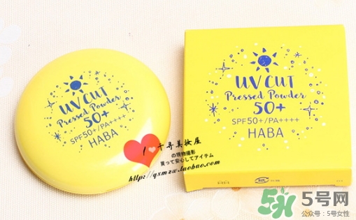 haba粉餅好用嗎？haba粉餅多少錢怎么用？