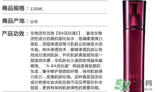 pola紅ba臻紅化妝水怎么樣？pola紅ba化妝水好用嗎？