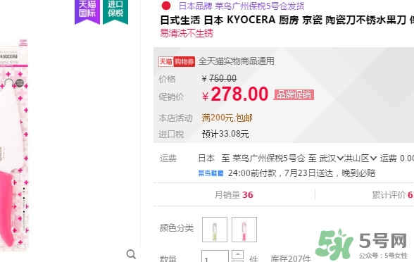 kyocera京瓷陶瓷刀怎么樣？京瓷陶瓷刀多少錢(qián)？