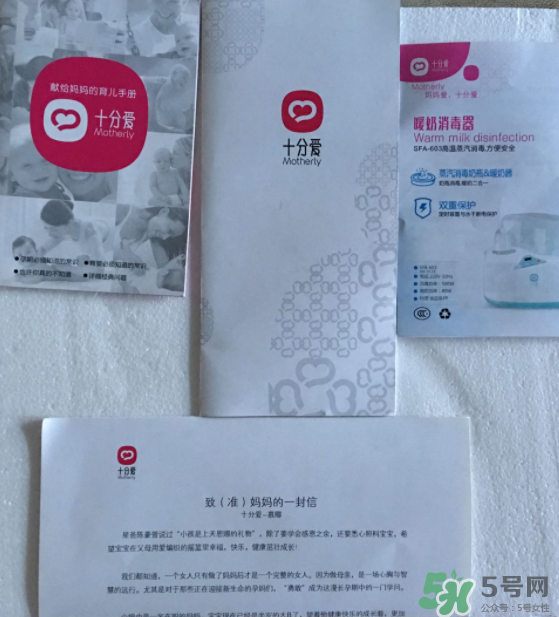 十分愛溫奶器怎么樣？十分愛奶瓶消毒器好用嗎？