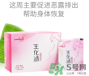 立愛生化湯怎么喝？立愛生化湯怎么樣？