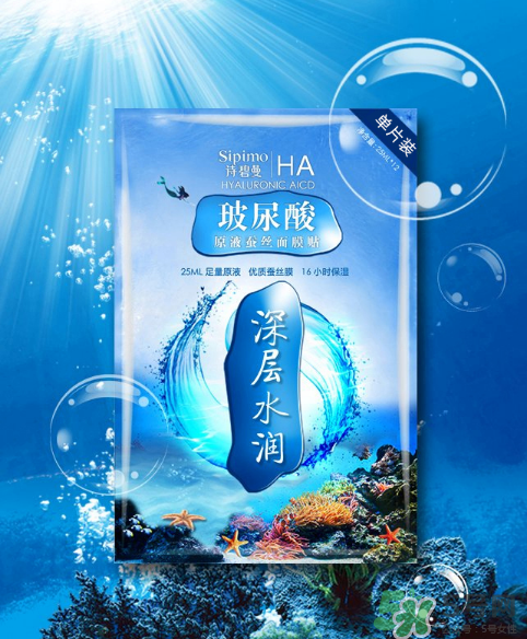 sipimo詩(shī)碧曼玻尿酸面膜怎么樣？詩(shī)碧曼玻尿酸原液面膜好用嗎？