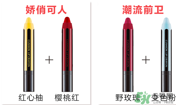謎尚蠟筆氣墊口紅怎么樣？謎尚蠟筆氣墊口紅多少錢？