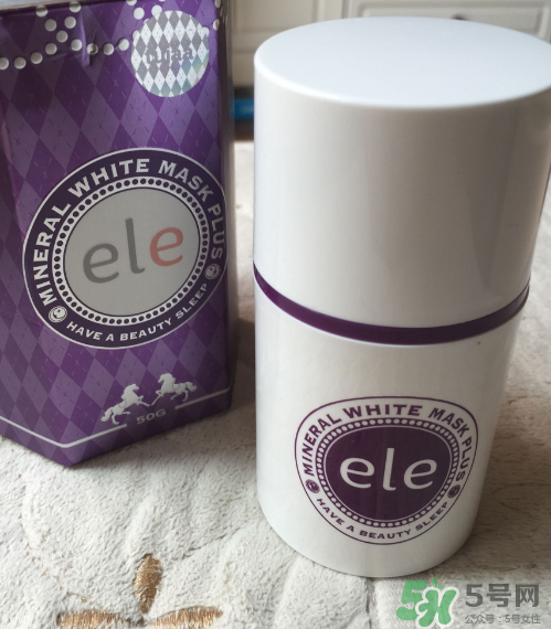 ele睡眠面膜有激素嗎？ele睡眠面膜含激素嗎？