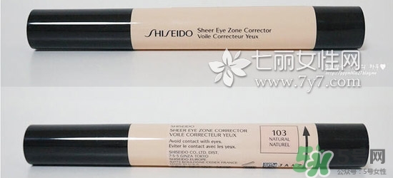 資生堂眼部遮瑕筆怎么用？資生堂眼部遮瑕筆使用方法