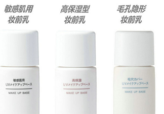 muji無(wú)印良品毛孔隱形妝前乳怎么樣_怎么用_多少錢