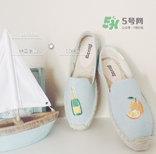 soludos鞋子怎么樣？soludos漁夫鞋舒服嗎？