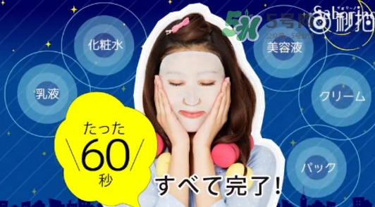 saborino晚安面膜怎么樣？saborino晚安面膜怎么用？