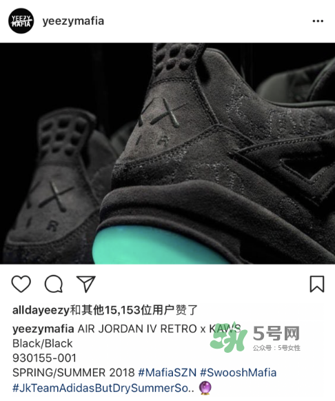 kaws與air jordan 4聯(lián)名黑色版本多少錢(qián)？aj4純黑限定發(fā)售價(jià)格