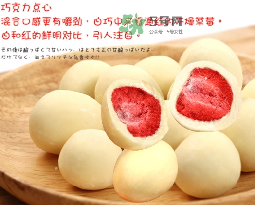 六花亭草莓巧克力多少錢？六花亭草莓巧克力好吃嗎