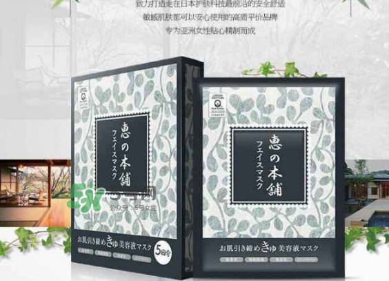 惠之本鋪是什么牌子？惠之本鋪是哪個國家的什么檔次
