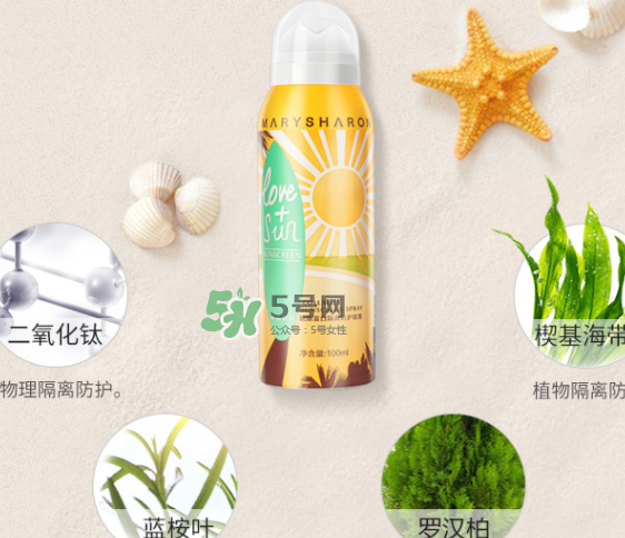 美麗誓顏防曬噴霧多少錢？美麗誓顏防曬噴霧怎么用？