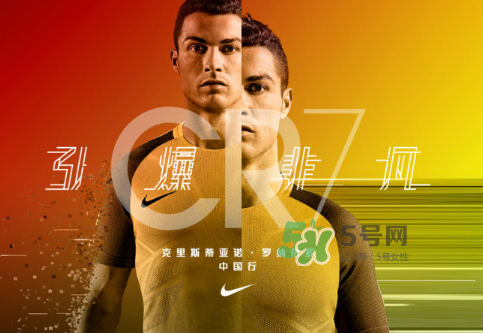 2017耐克c羅中國(guó)行是什么時(shí)候？2017羅納爾多中國(guó)行行程安排