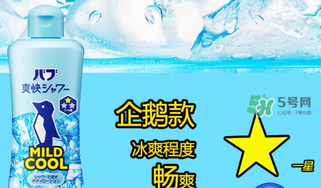 花王kao冰片沐浴露怎么樣？花王冰片沐浴露哪款好？