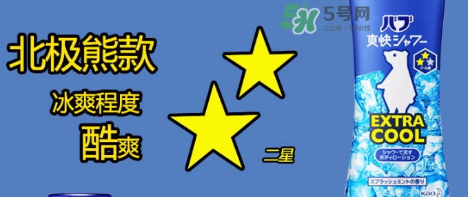 花王kao冰片沐浴露怎么樣？花王冰片沐浴露哪款好？