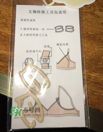 十月派哺乳文胸怎么樣？十月派孕婦文胸好不好？